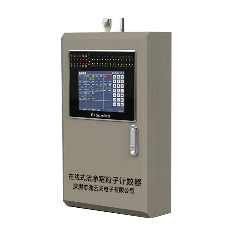 在线粒子计数器