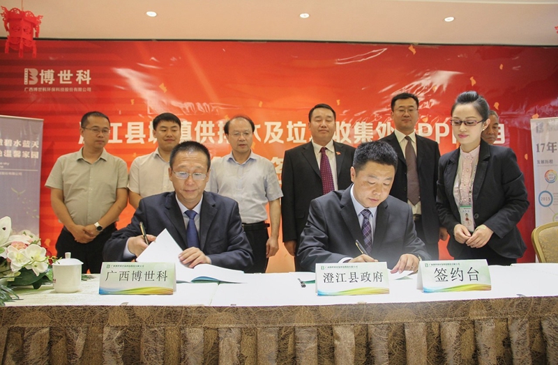 澄江县人民当局与28圈游戏进行澄江县城镇供排水及垃圾网络措置PPP项目签定典礼.jpg