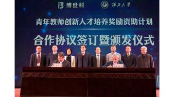 “28圈游戏青老大师创新人才造就嘉奖赞助打算」佚式启动