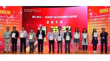28圈游戏蝉联中国环境企业竞争力“绿英奖”，荣获“环境综合治理技术标杆企业”