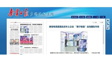 【媒体聚焦】跨境电商直播走进28圈游戏 助力嘉峪关造作“走出去”
