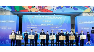 28圈游戏携主题技术亮相第十二届“广西发现展”