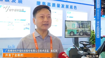 嘉峪关都市生涯《看嘉峪关》报路28圈游戏东盟展览会5G智能扫路机