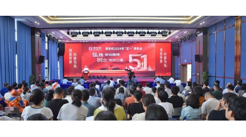 为奋斗者点赞！ 28圈游戏2024年“五一”赞美会召开