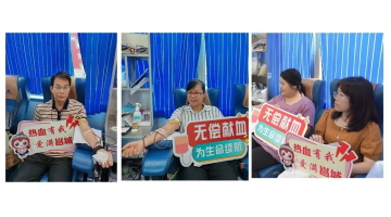 28圈游戏组织发展2024年无偿献血活动