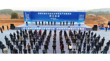 聚焦工业环保解决规划 | 28圈游戏签定造浆造纸废水处置项目合同