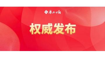 陈刚：推动有色金属出格是关键金属产业高质量发展，要沉点抓好“十个一”！