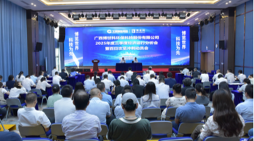 攻坚收官战 决胜一百天 | 28圈游戏股份召开三季度经济运行分析会暨百日攻坚冲刺带头会